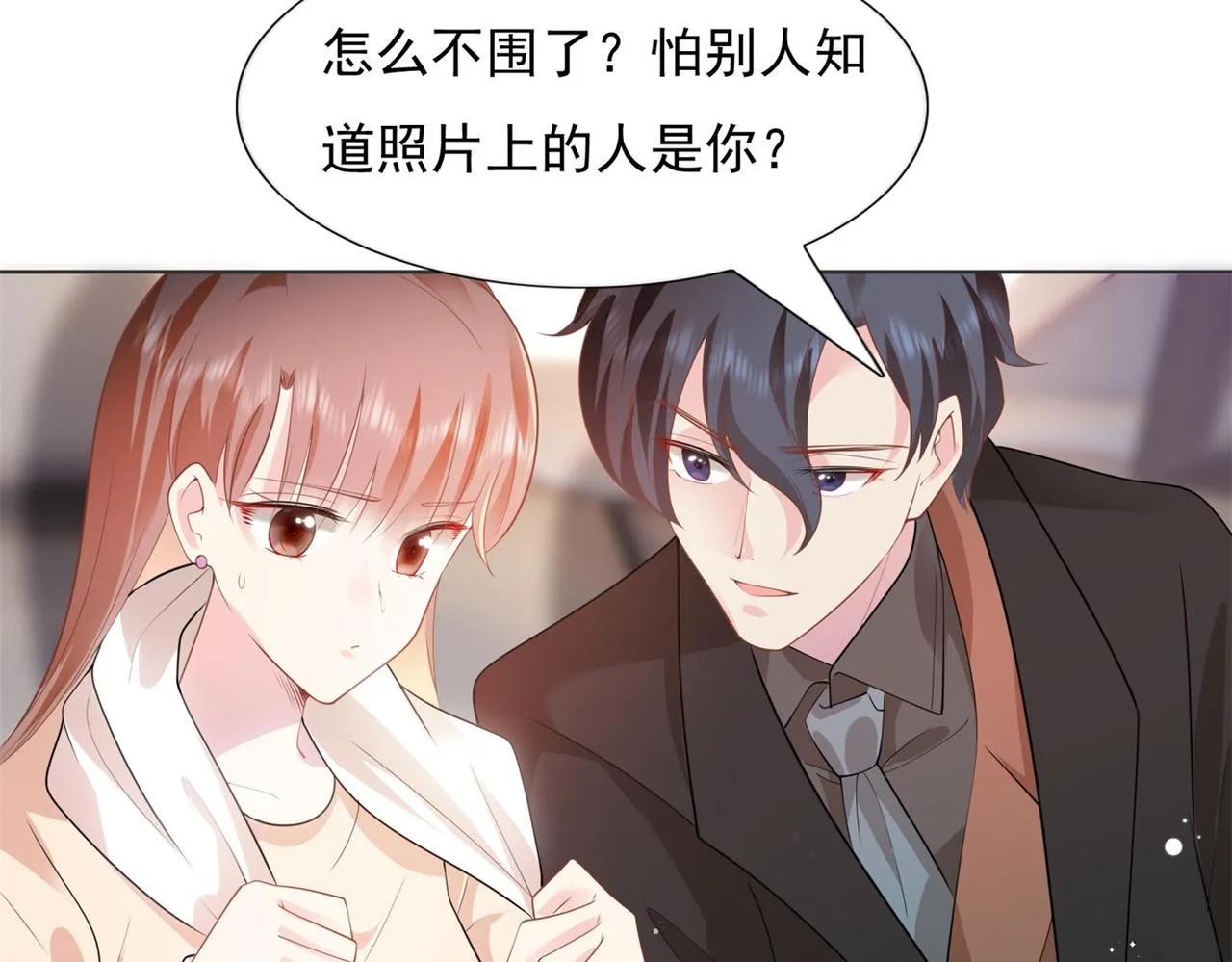 第19话 狐狸精不需要洗白 第8页