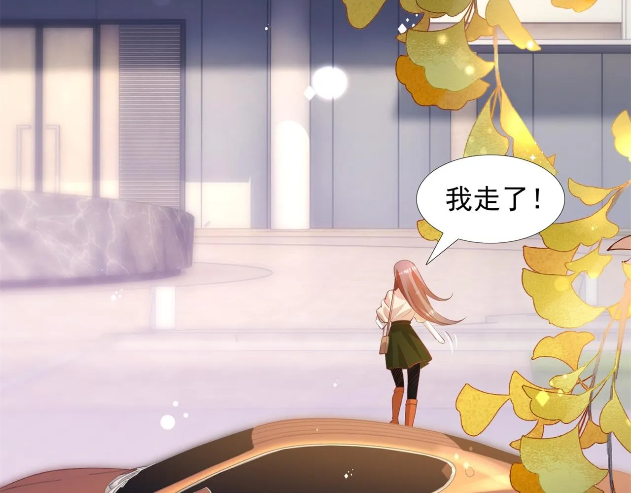 第19话 狐狸精不需要洗白 第13页