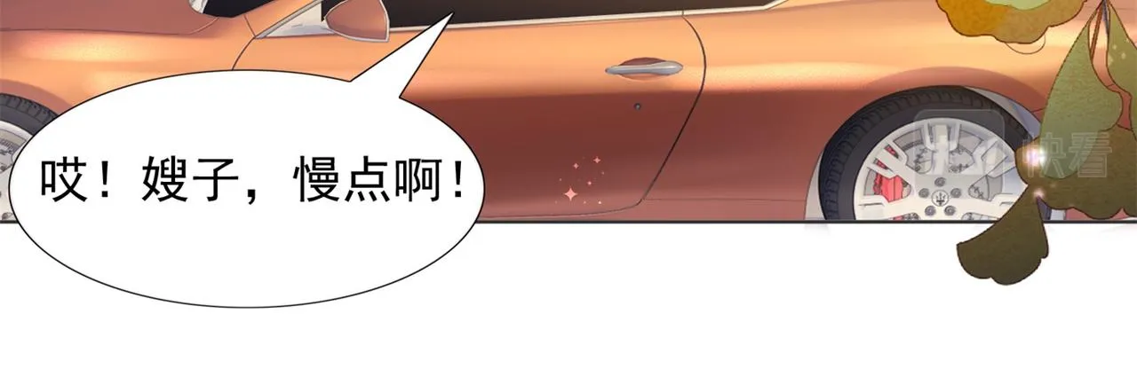 第19话 狐狸精不需要洗白 第14页