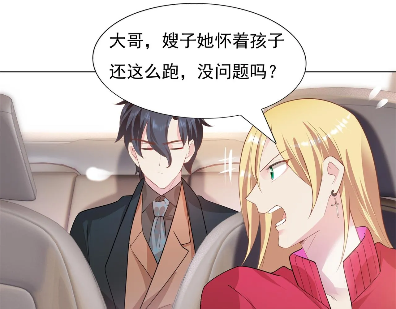 第19话 狐狸精不需要洗白 第15页