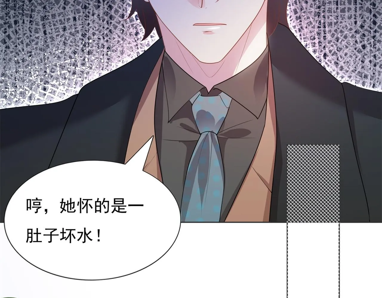 第19话 狐狸精不需要洗白 第17页