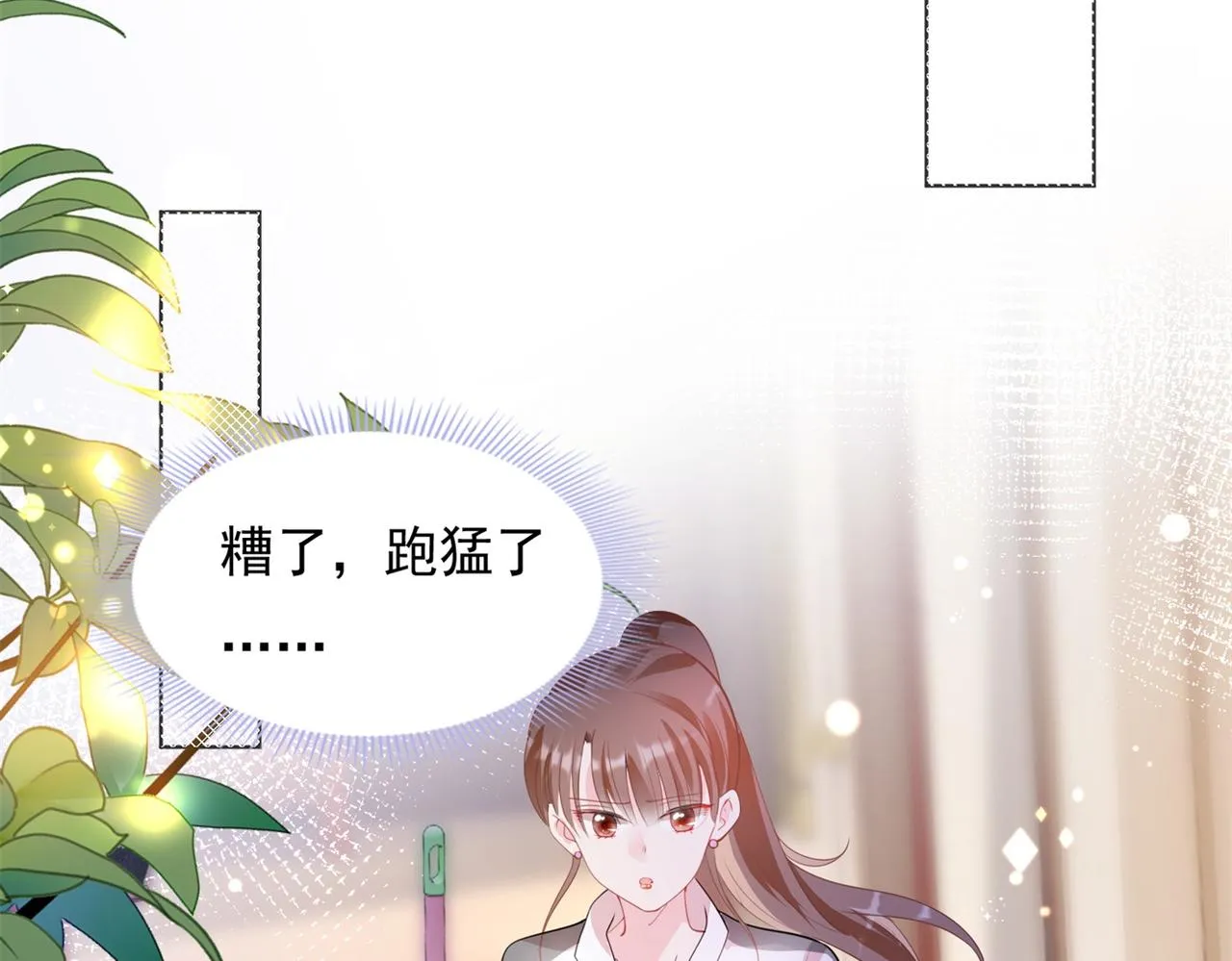 第19话 狐狸精不需要洗白 第18页