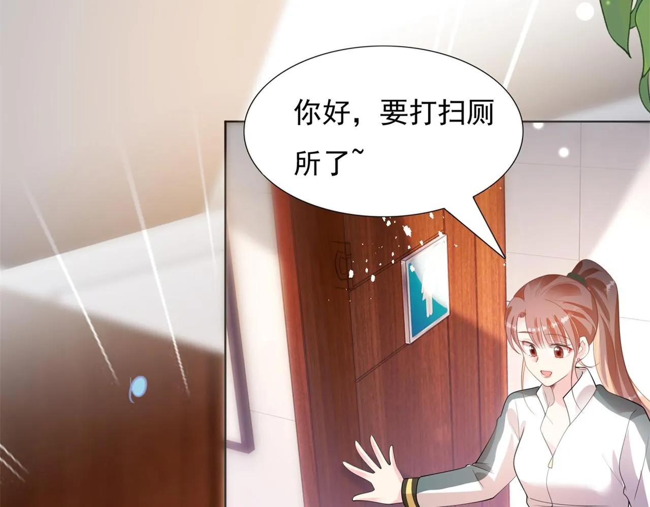 第19话 狐狸精不需要洗白 第21页