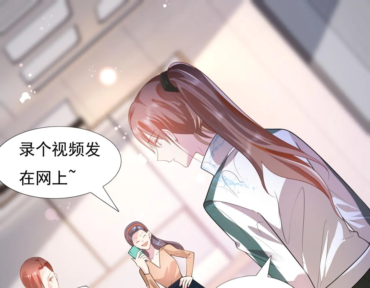 第19话 狐狸精不需要洗白 第24页