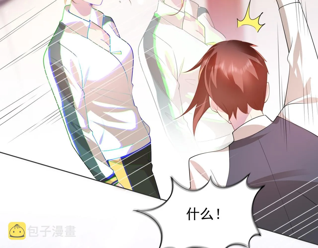 第19话 狐狸精不需要洗白 第30页