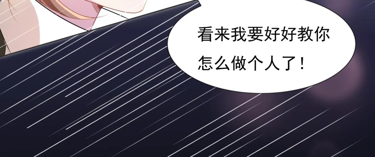 第19话 狐狸精不需要洗白 第32页