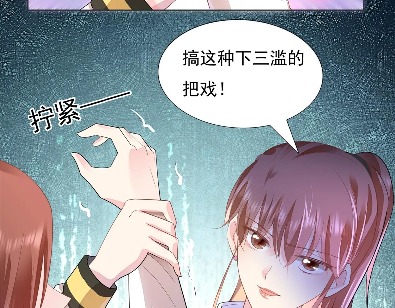 第19话 狐狸精不需要洗白 第34页