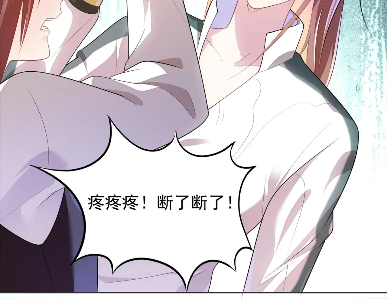 第19话 狐狸精不需要洗白 第35页