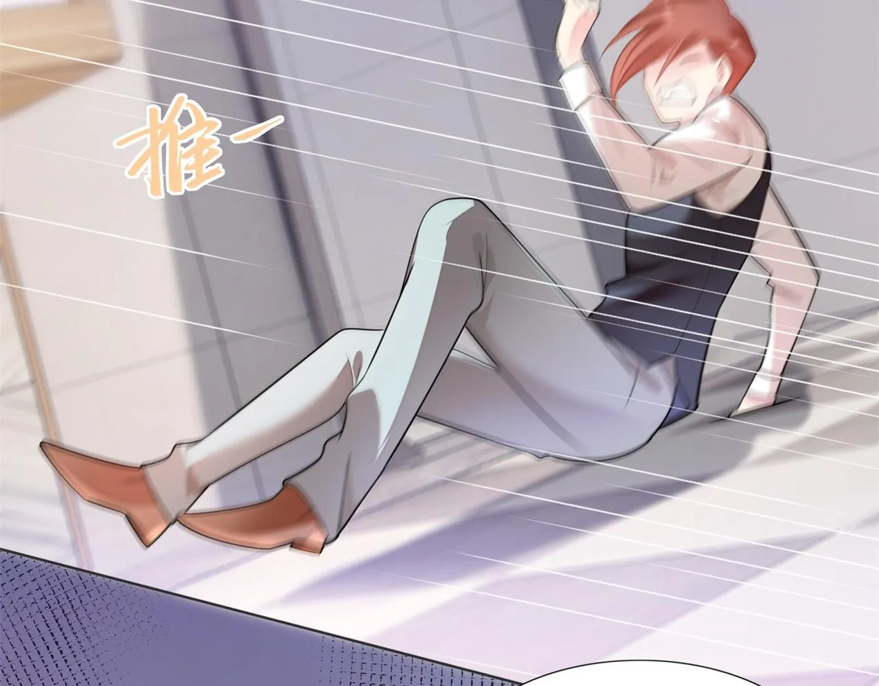 第19话 狐狸精不需要洗白 第37页