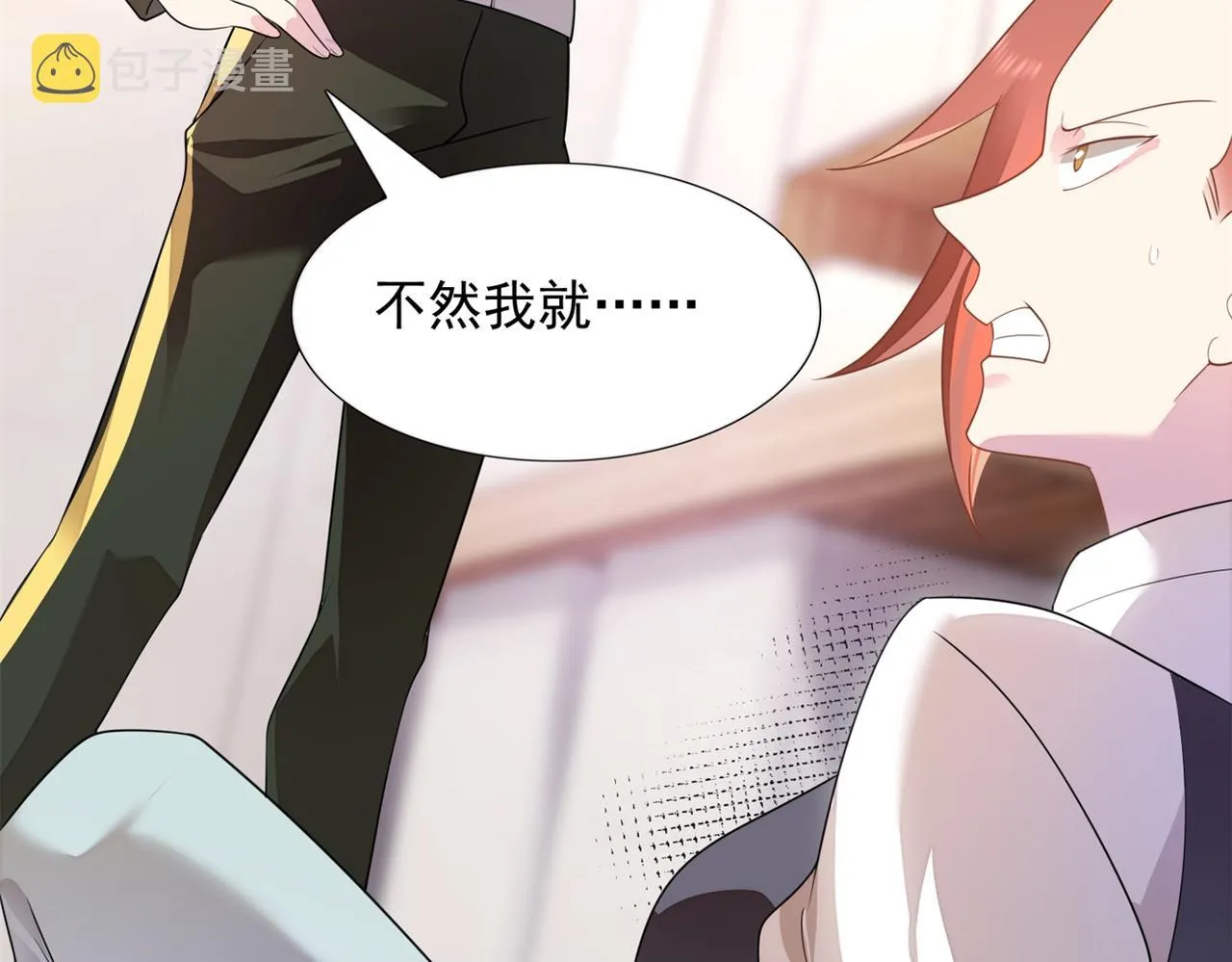 第19话 狐狸精不需要洗白 第39页