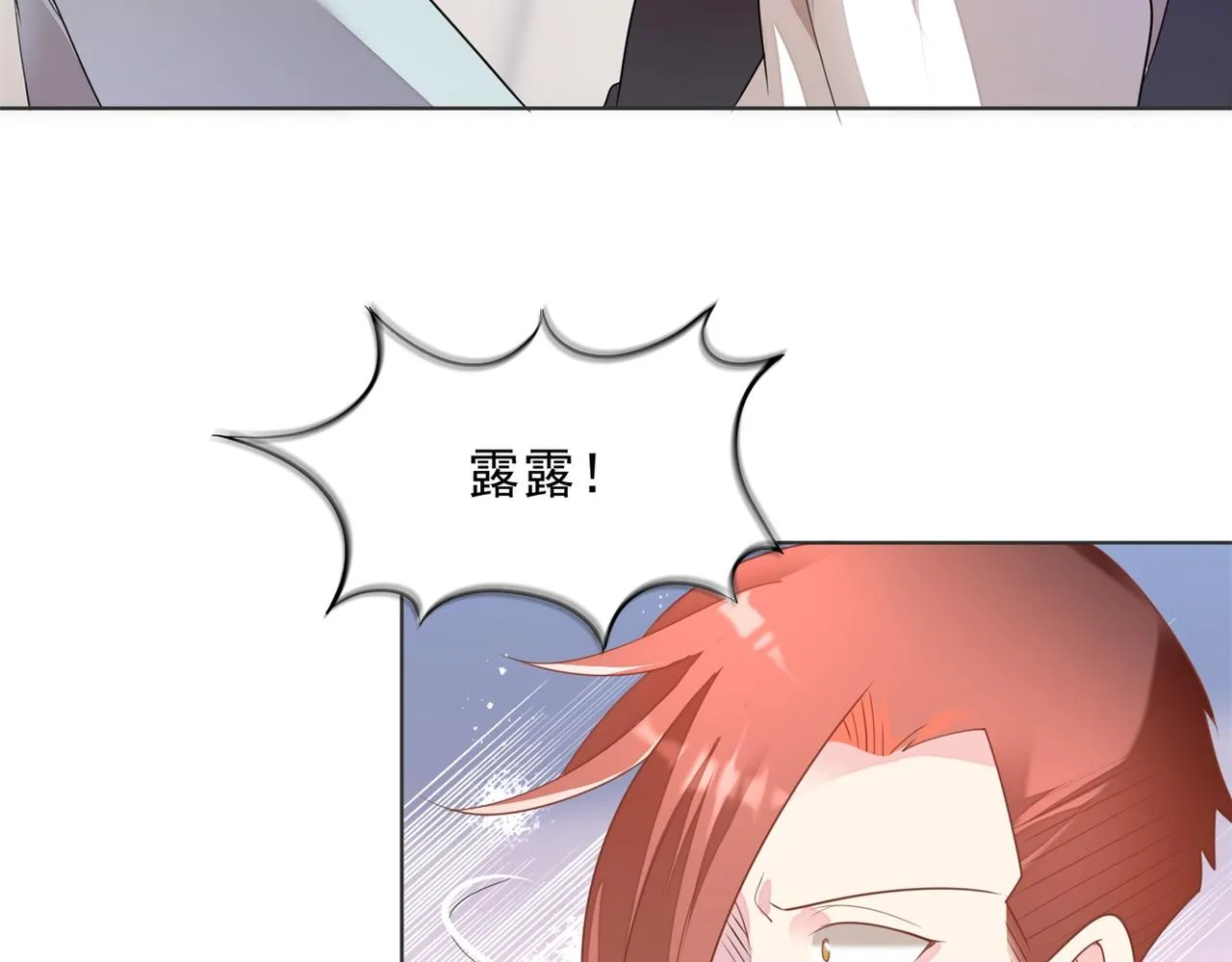 第19话 狐狸精不需要洗白 第40页
