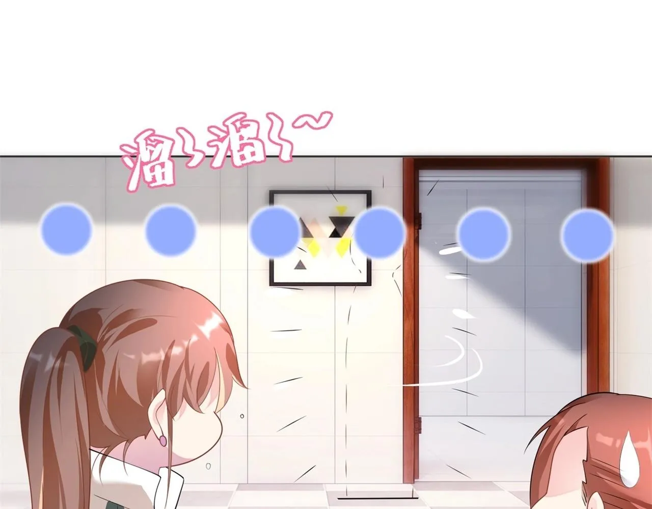 第19话 狐狸精不需要洗白 第42页