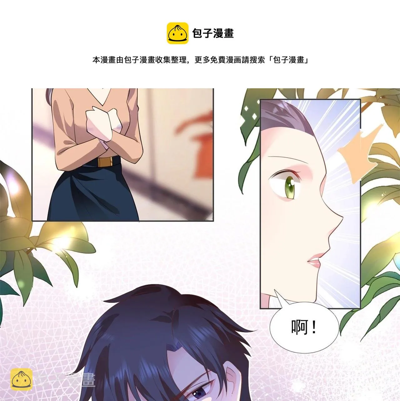 第19话 狐狸精不需要洗白 第44页