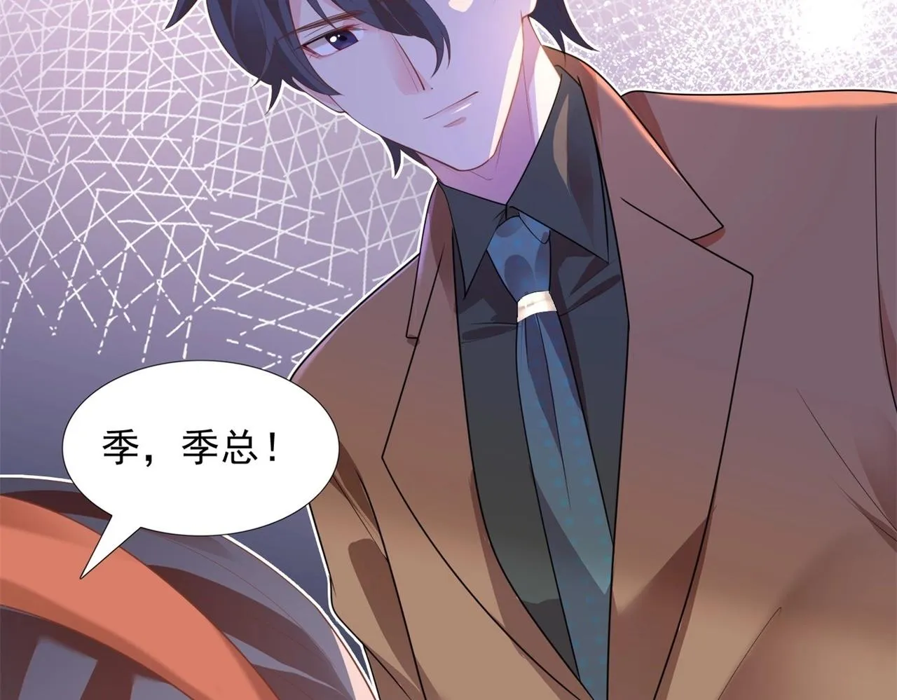 第19话 狐狸精不需要洗白 第45页