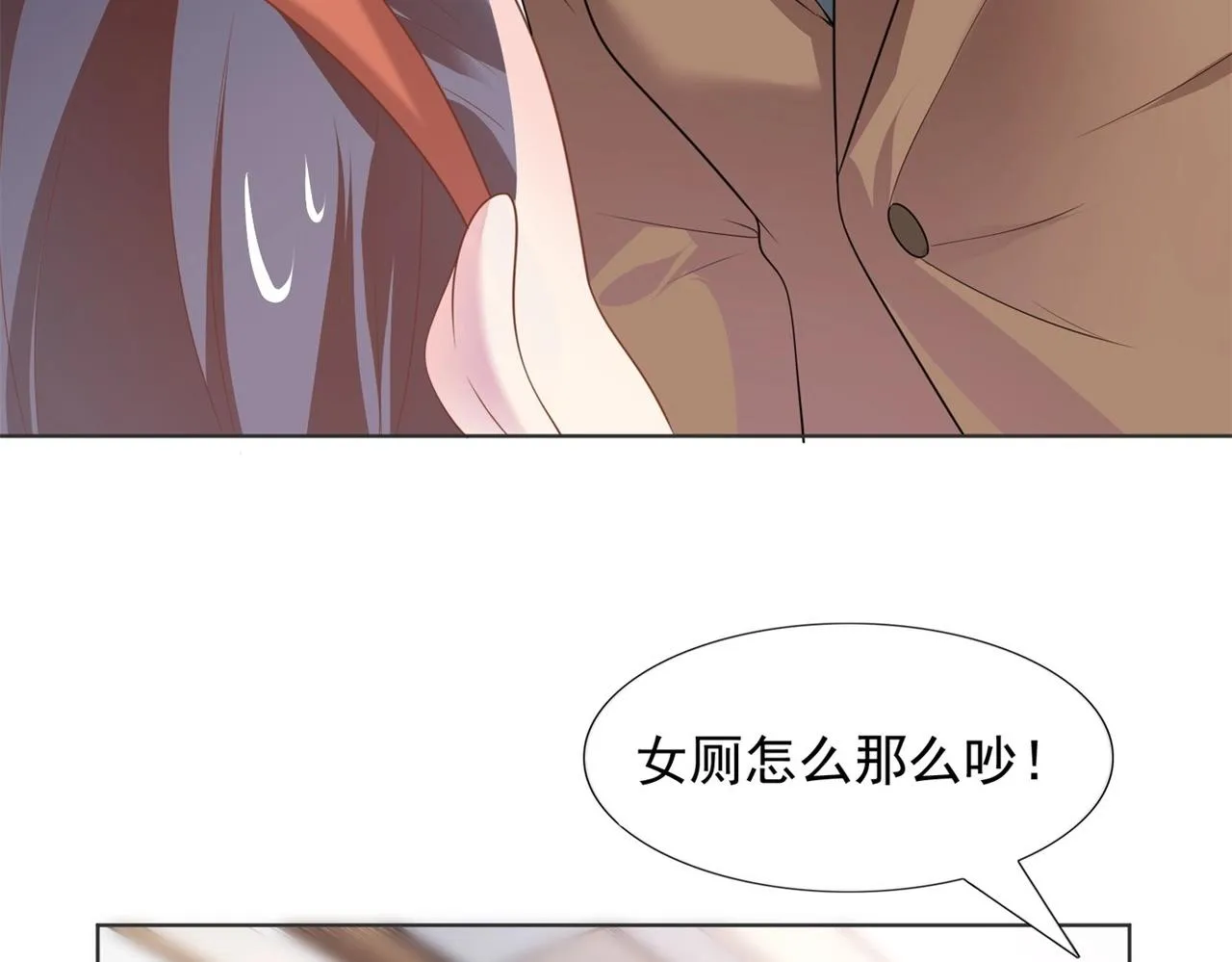 第19话 狐狸精不需要洗白 第46页