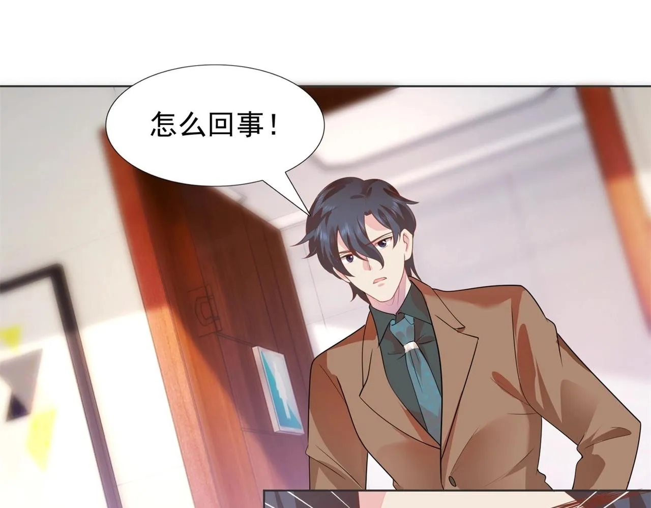 第19话 狐狸精不需要洗白 第48页