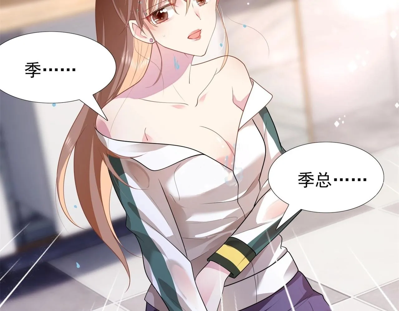 第19话 狐狸精不需要洗白 第50页