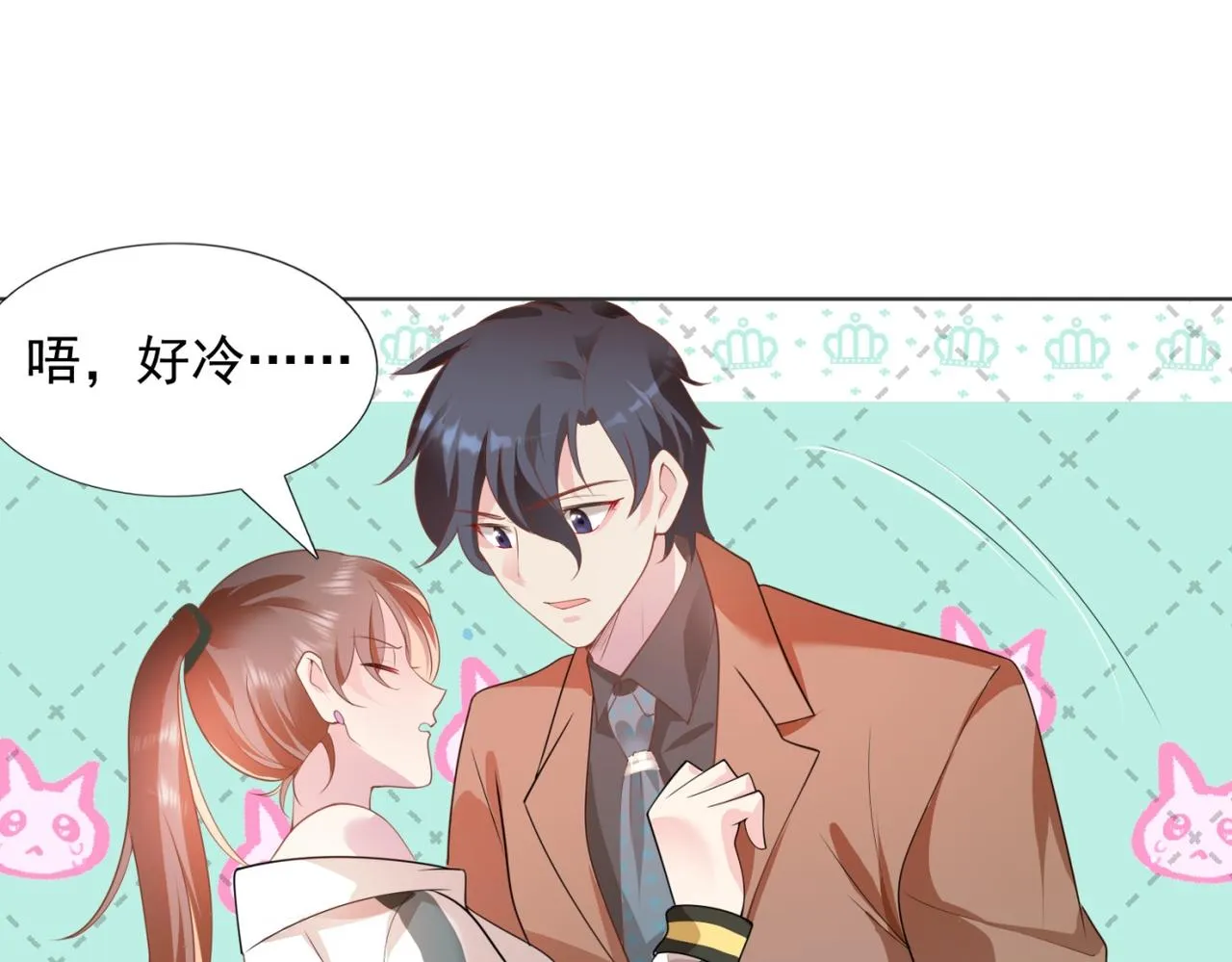 第19话 狐狸精不需要洗白 第52页