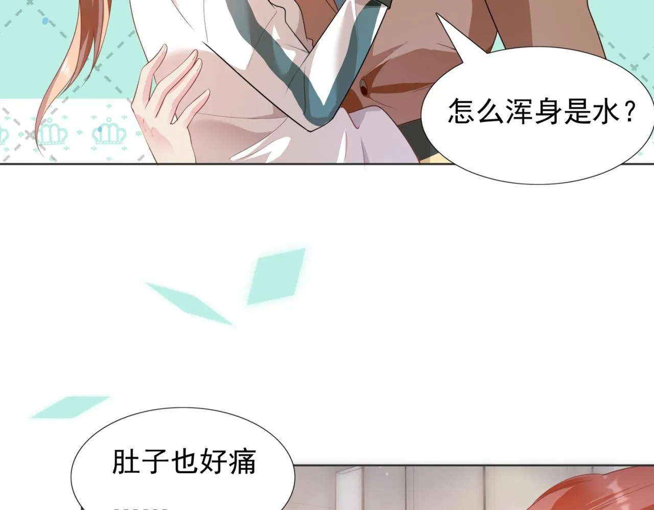 第19话 狐狸精不需要洗白 第53页