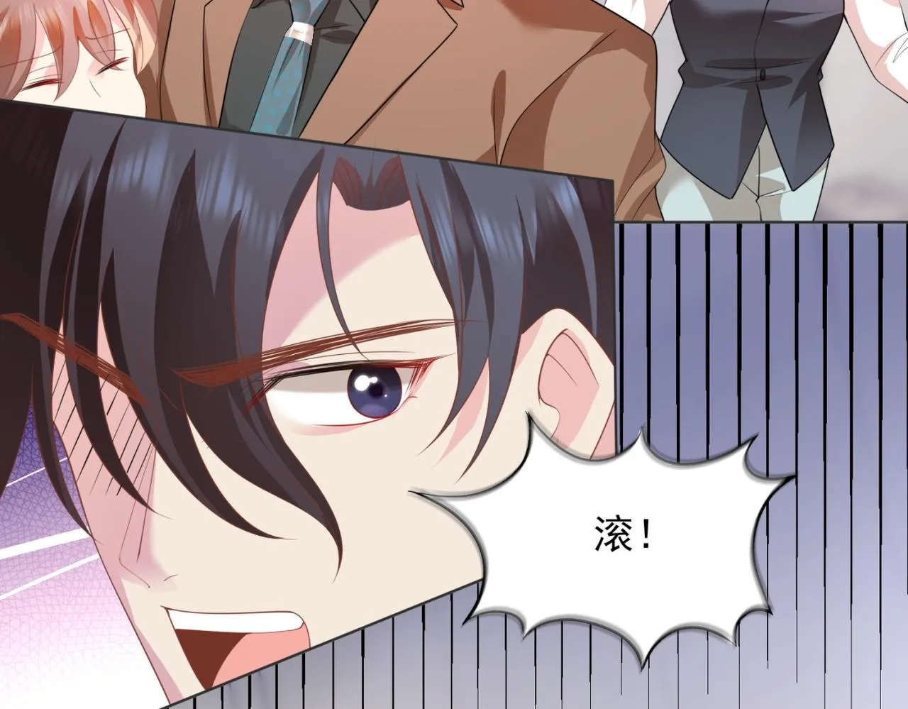 第19话 狐狸精不需要洗白 第56页