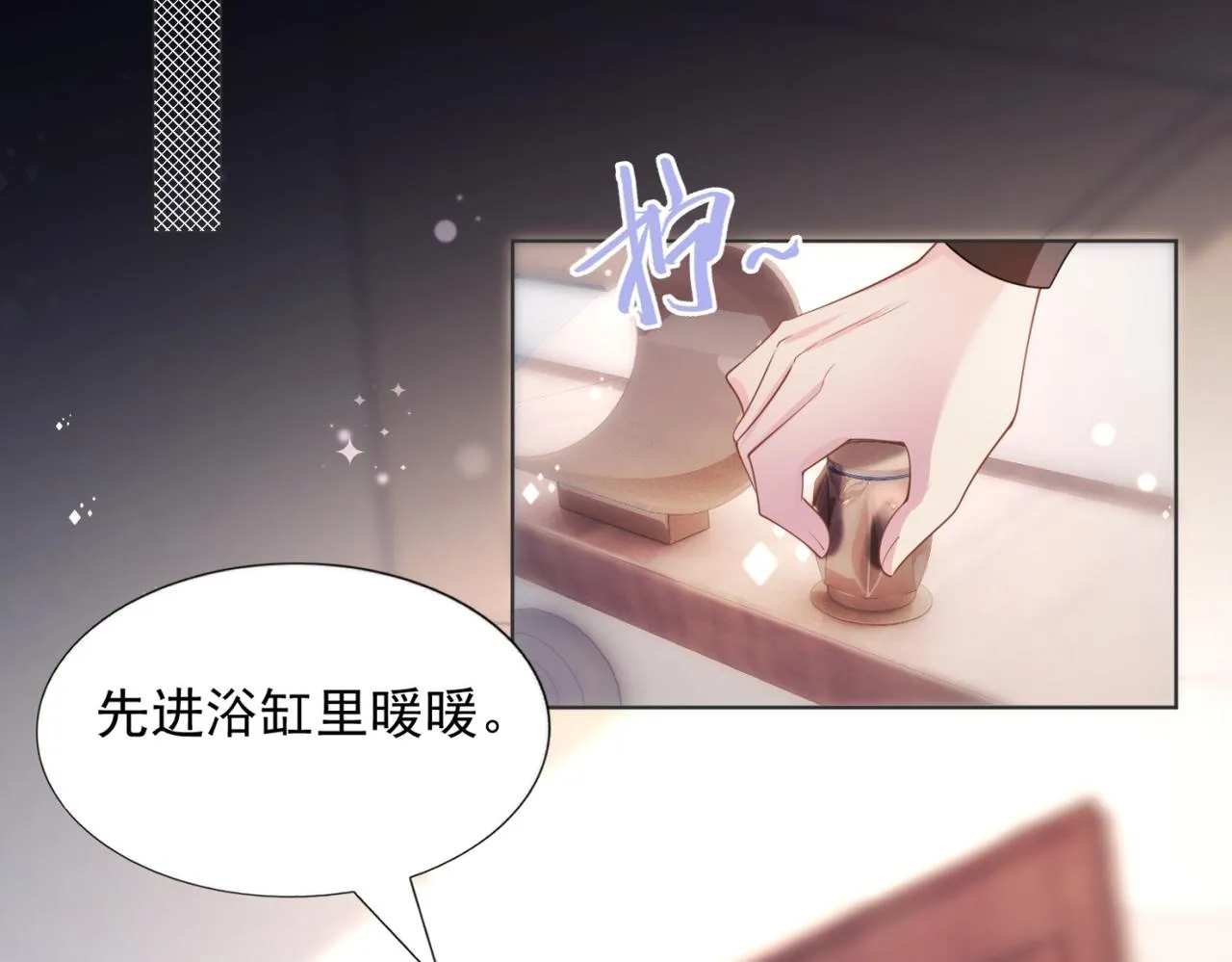 第19话 狐狸精不需要洗白 第59页