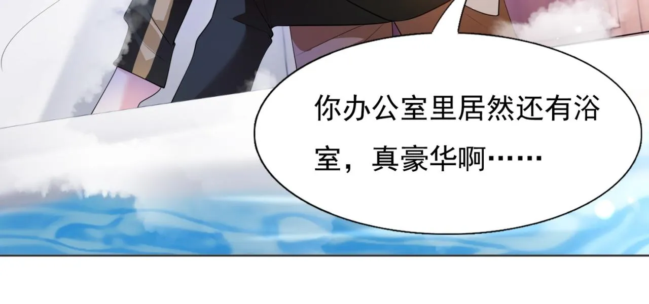 第19话 狐狸精不需要洗白 第61页