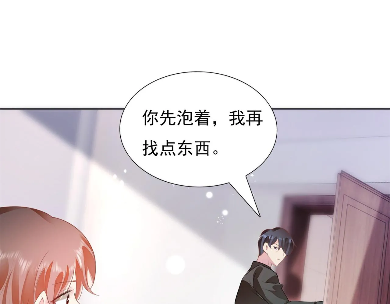 第19话 狐狸精不需要洗白 第62页