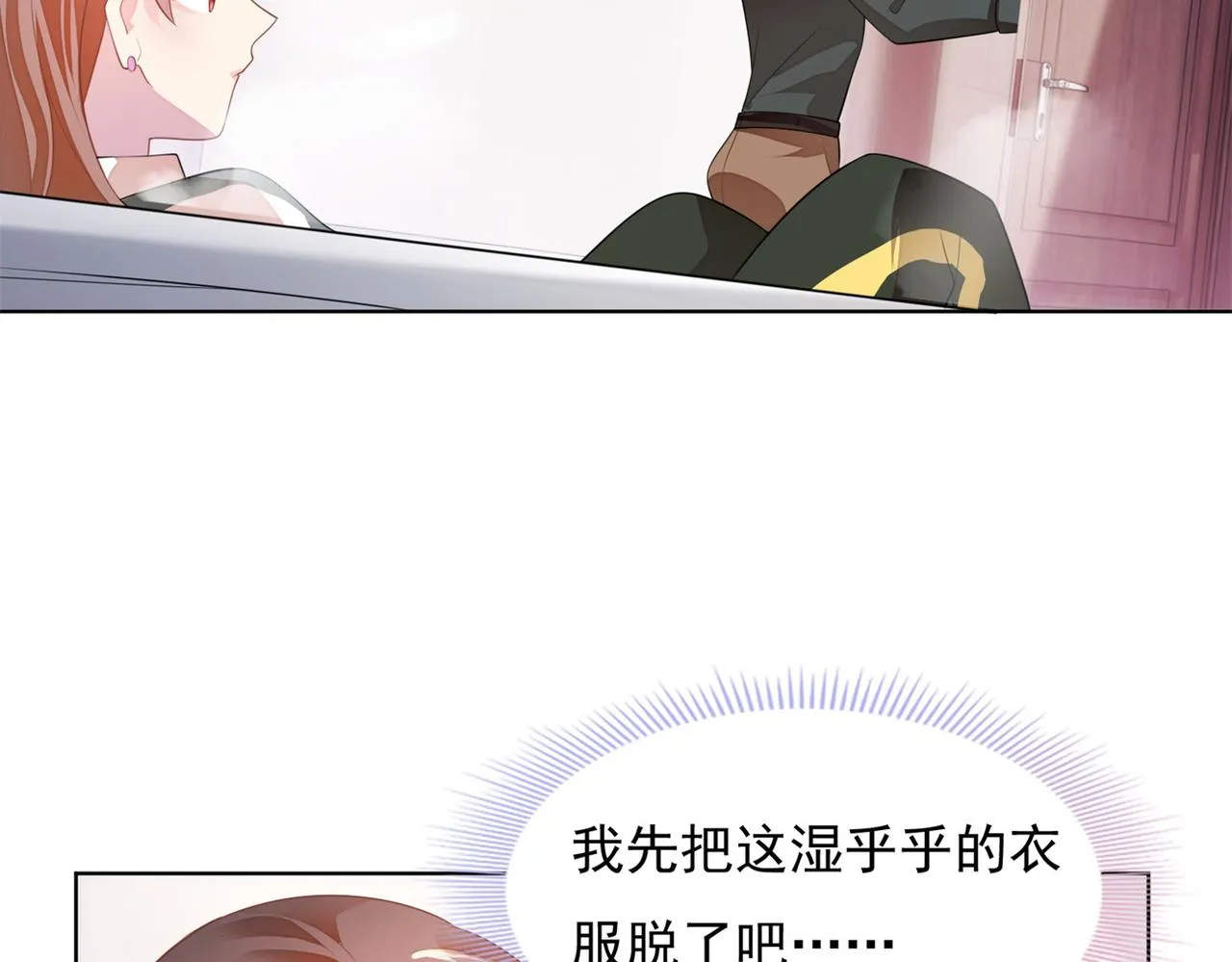 第19话 狐狸精不需要洗白 第63页