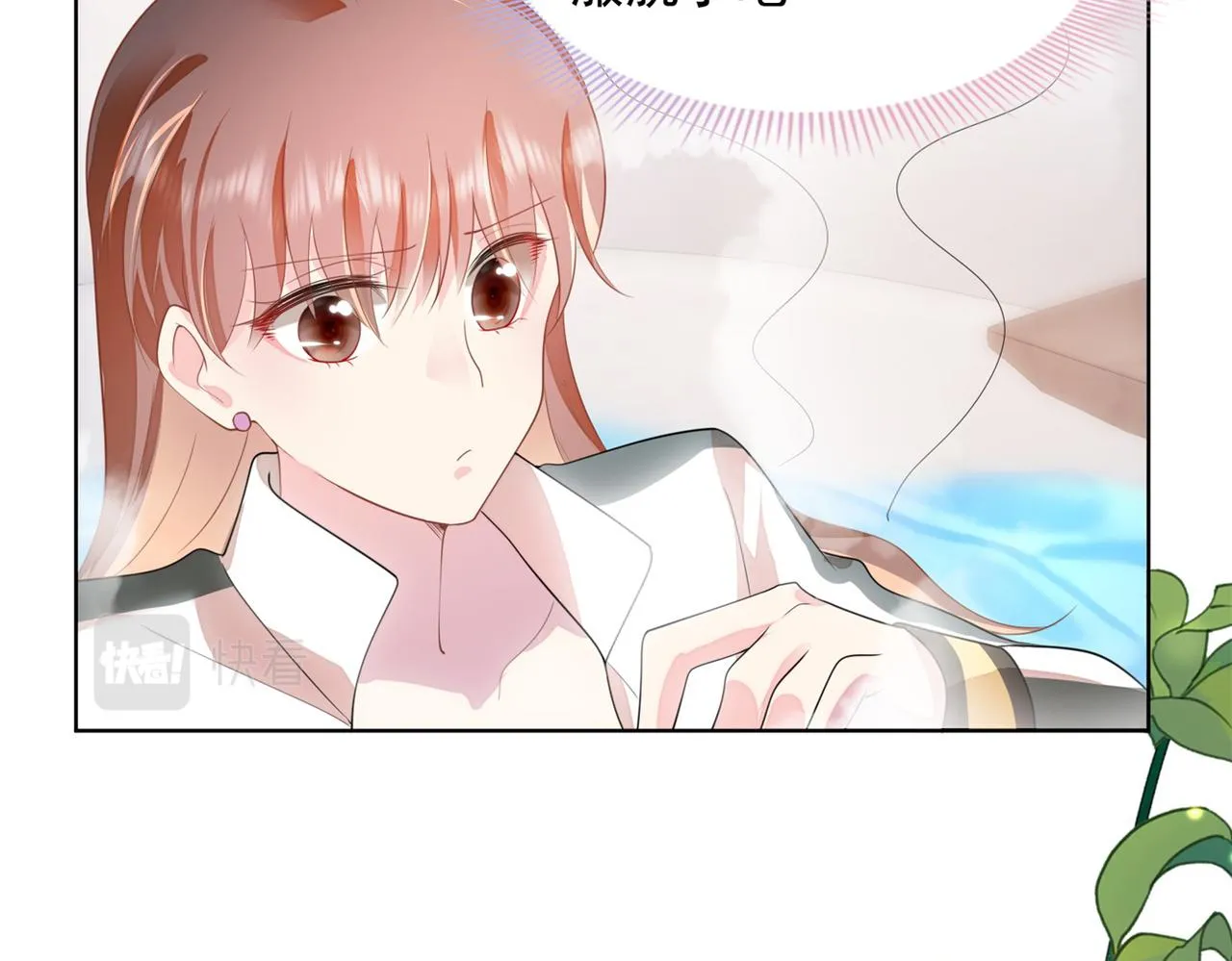 第19话 狐狸精不需要洗白 第64页