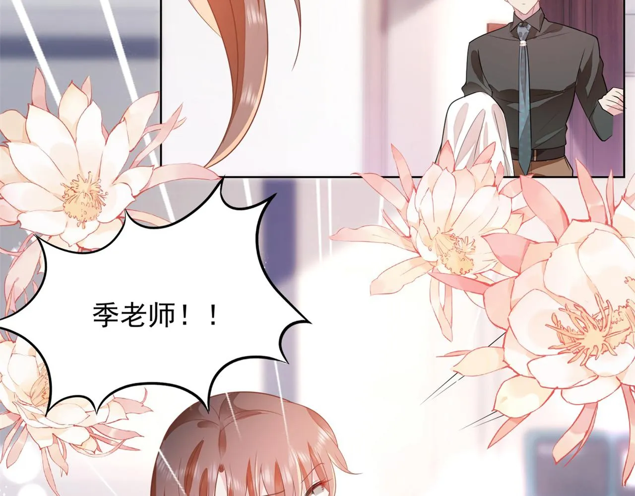 第19话 狐狸精不需要洗白 第67页