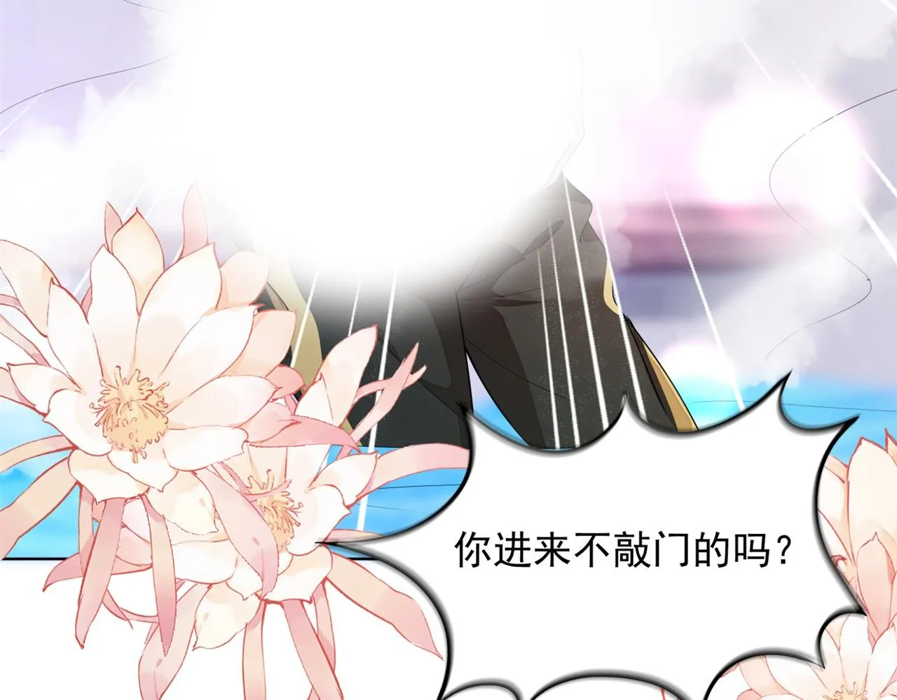 第19话 狐狸精不需要洗白 第69页