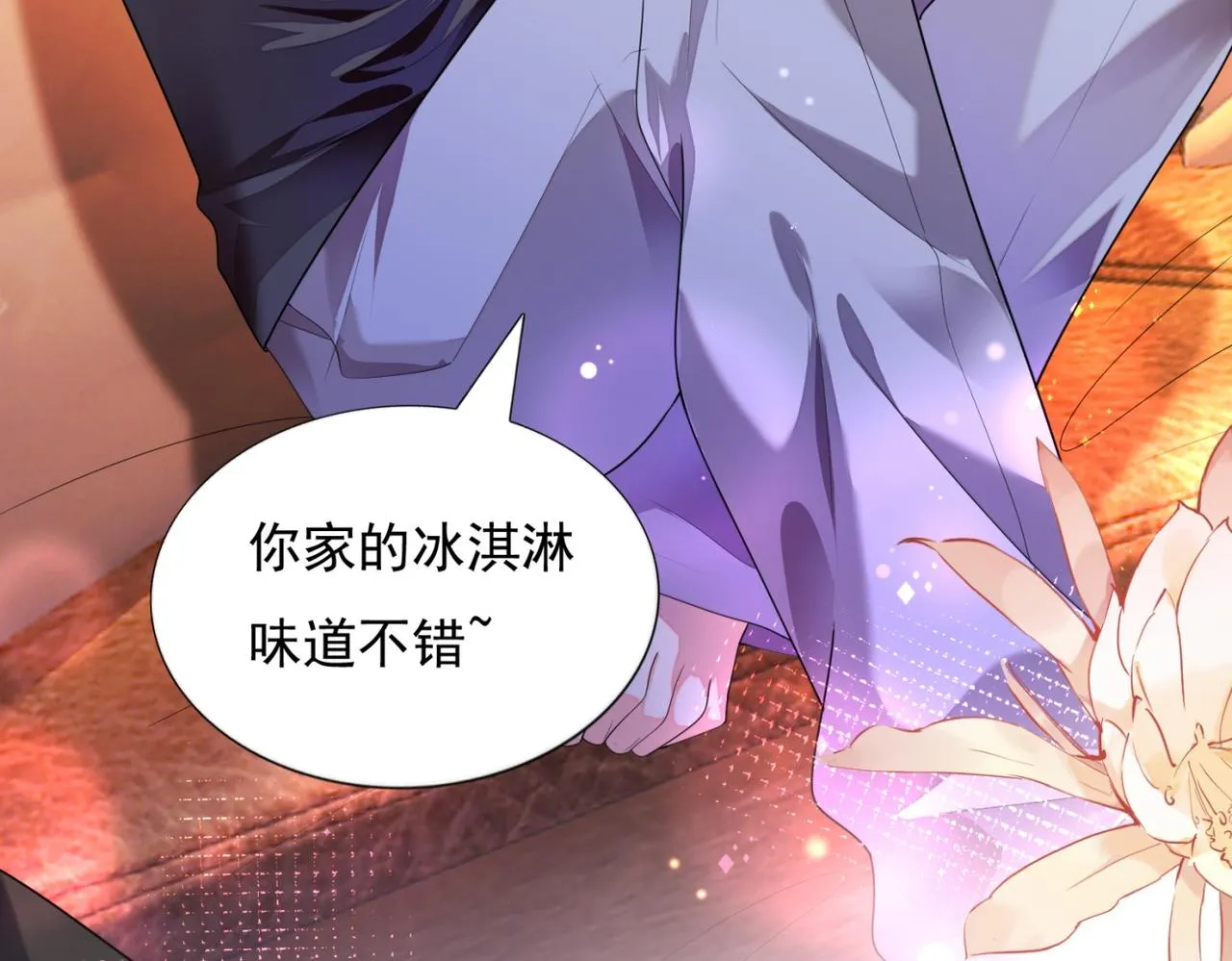 第18话 你是谁的小天使 第9页