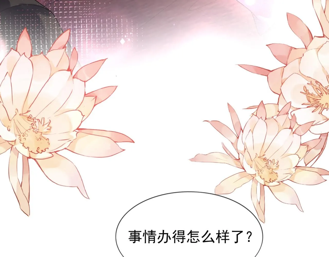 第18话 你是谁的小天使 第10页