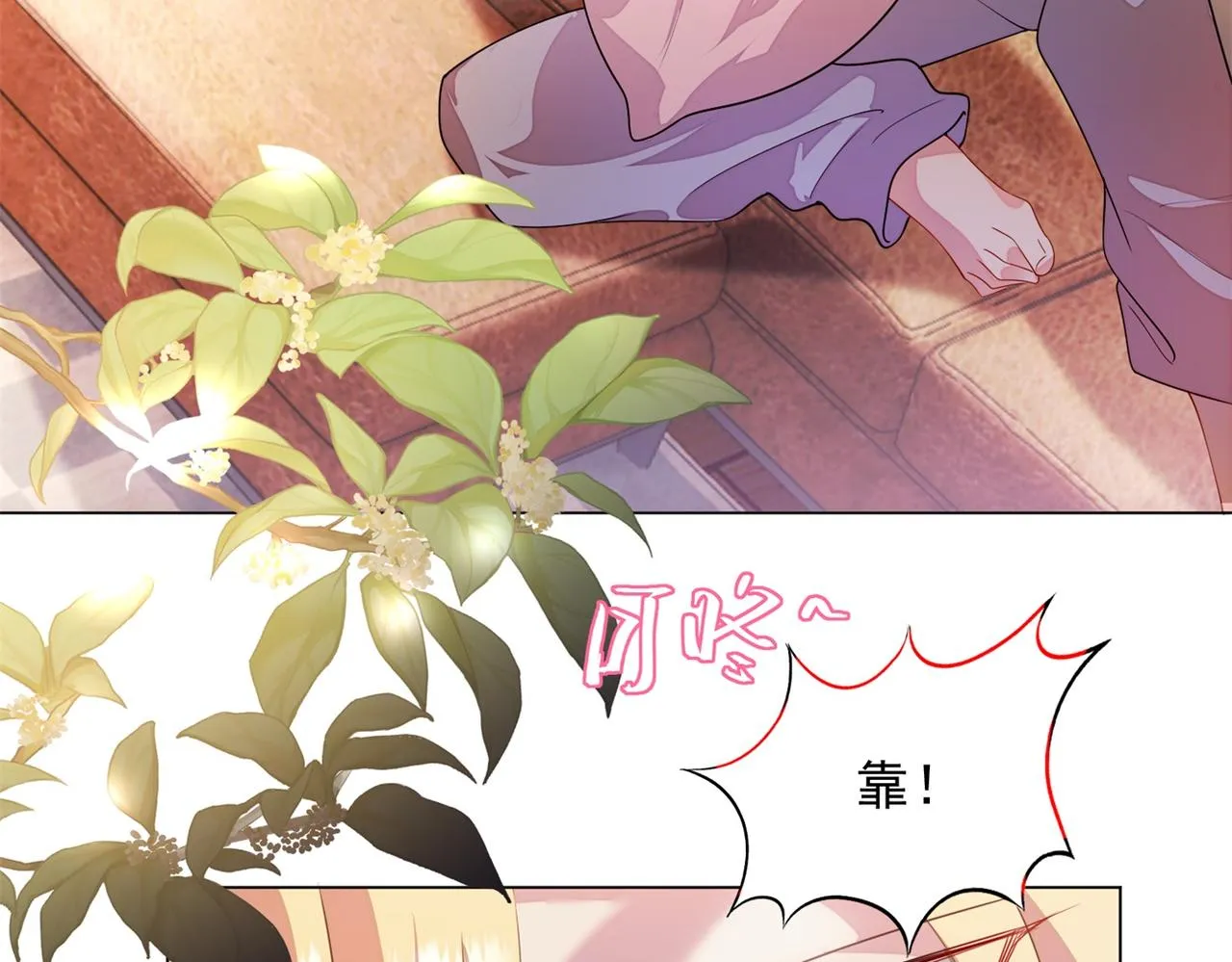 第18话 你是谁的小天使 第21页