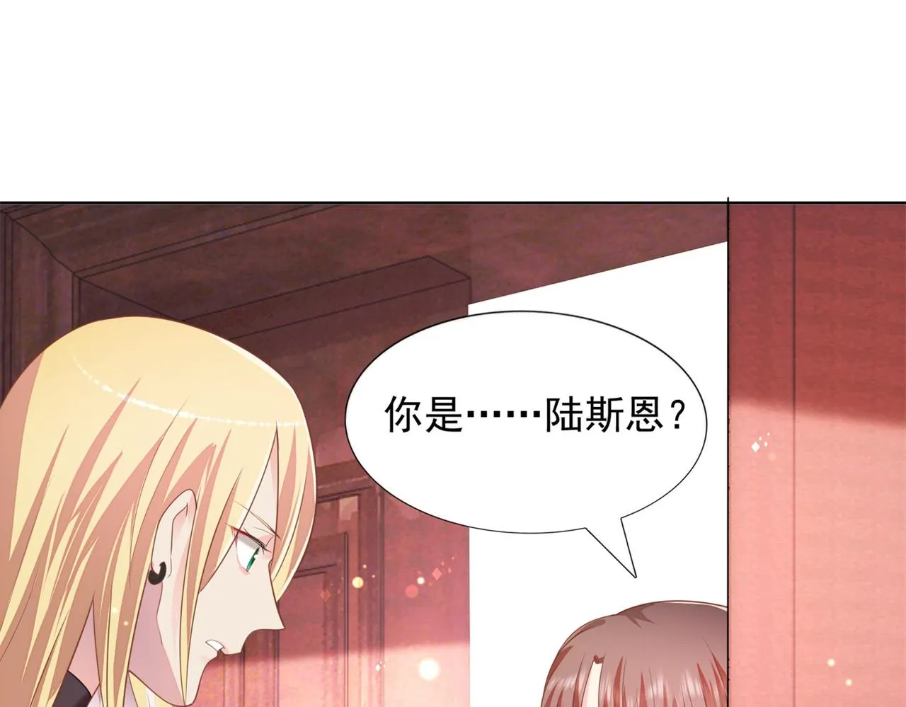 第18话 你是谁的小天使 第25页