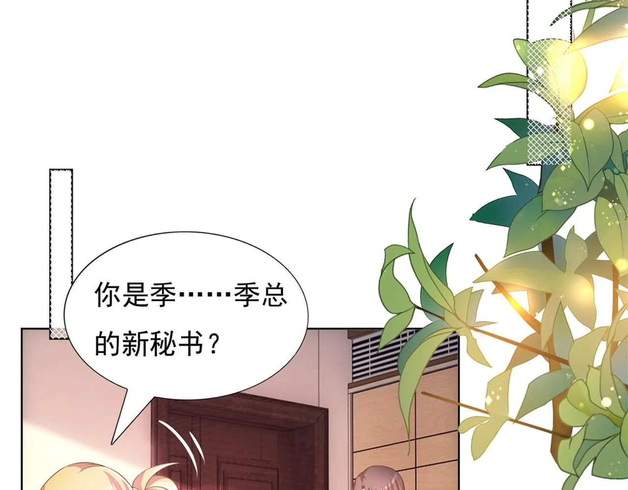 第18话 你是谁的小天使 第27页