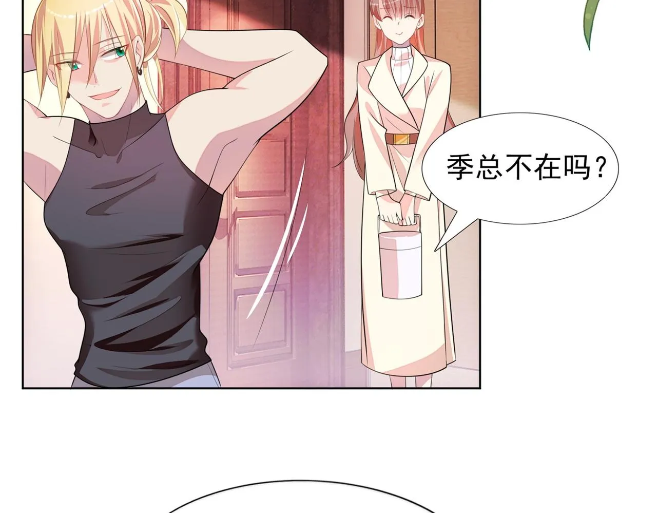 第18话 你是谁的小天使 第28页