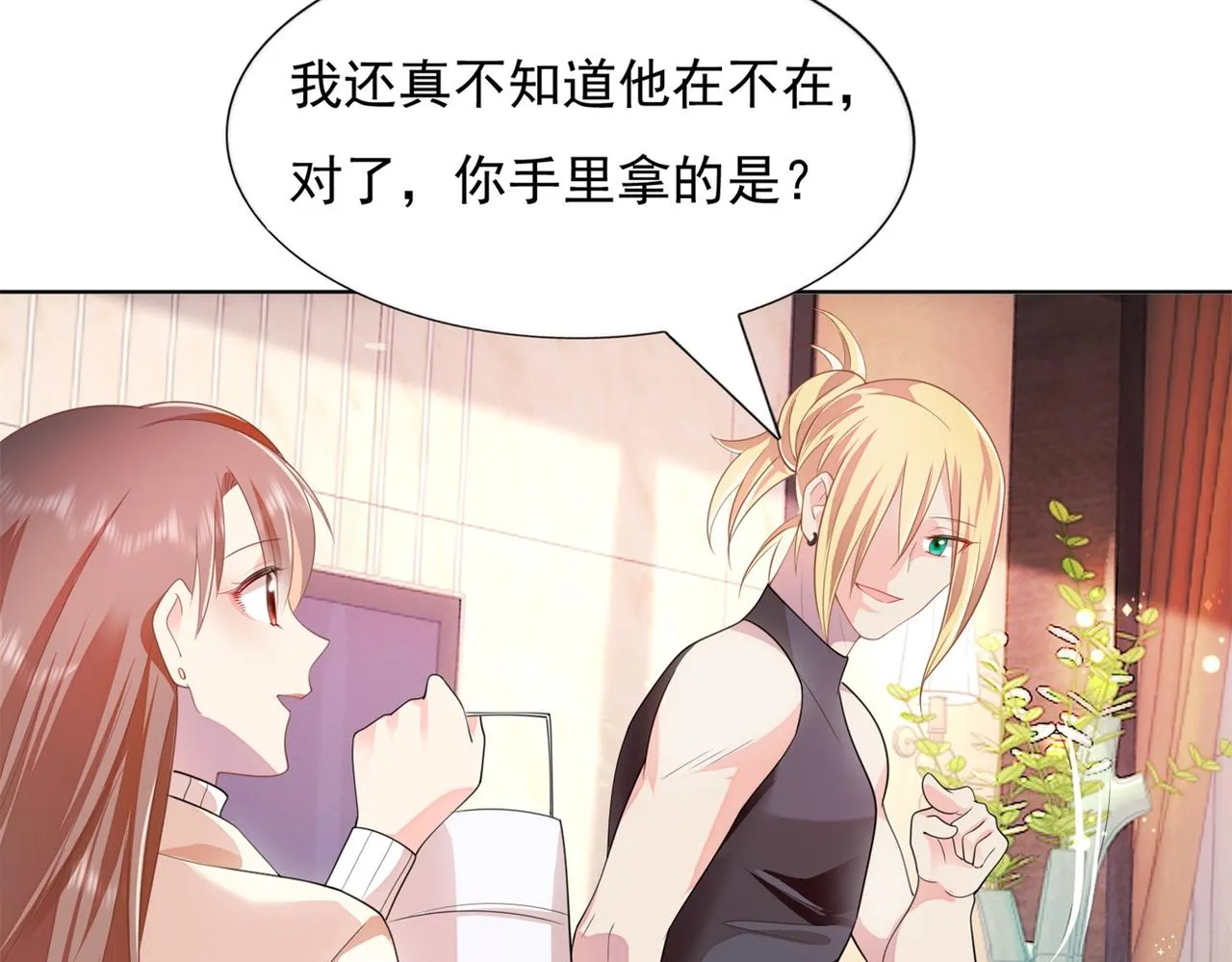 第18话 你是谁的小天使 第29页