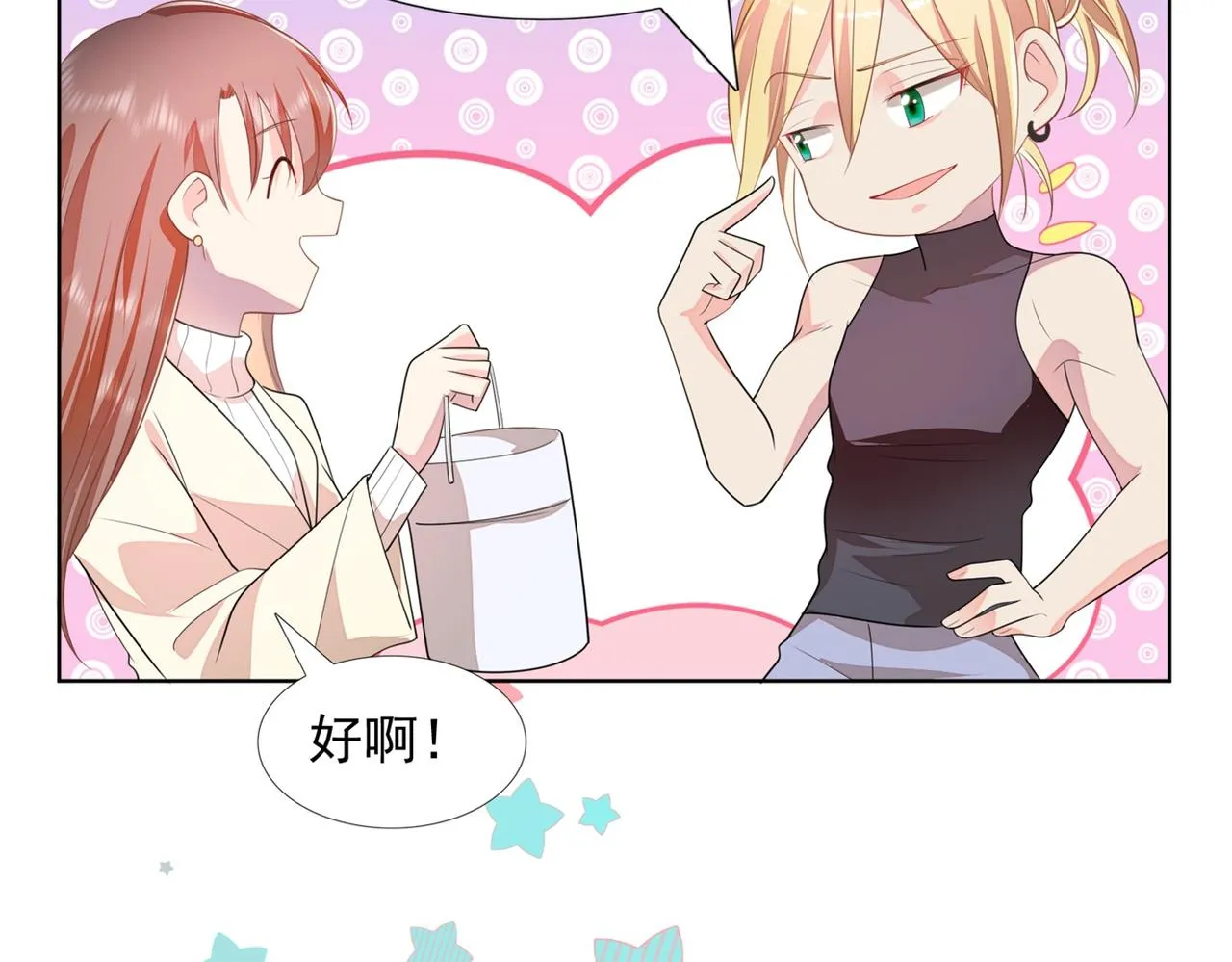 第18话 你是谁的小天使 第31页