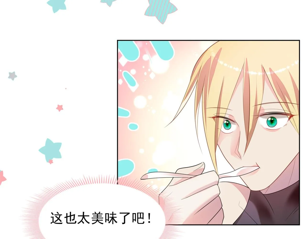 第18话 你是谁的小天使 第32页