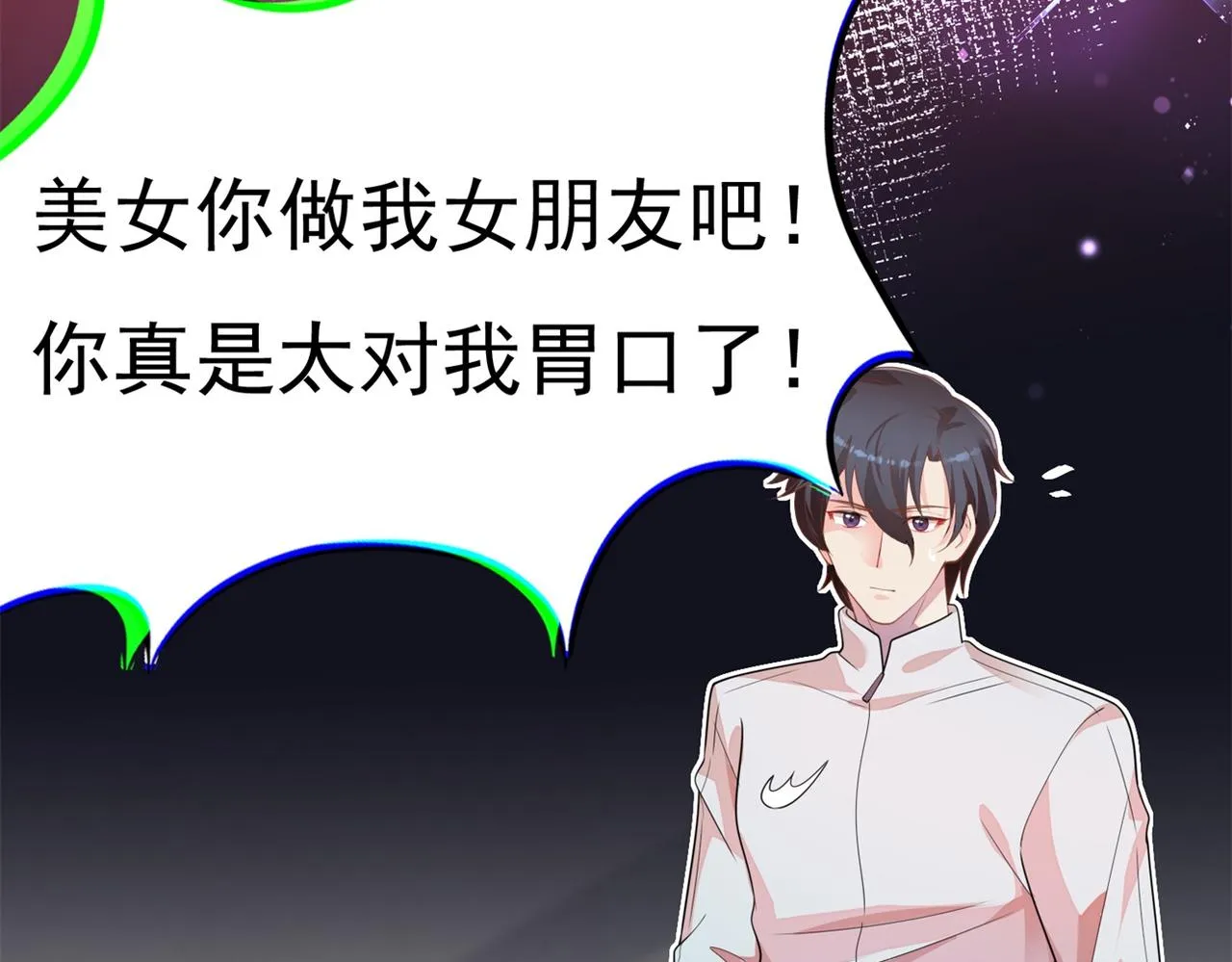 第18话 你是谁的小天使 第34页