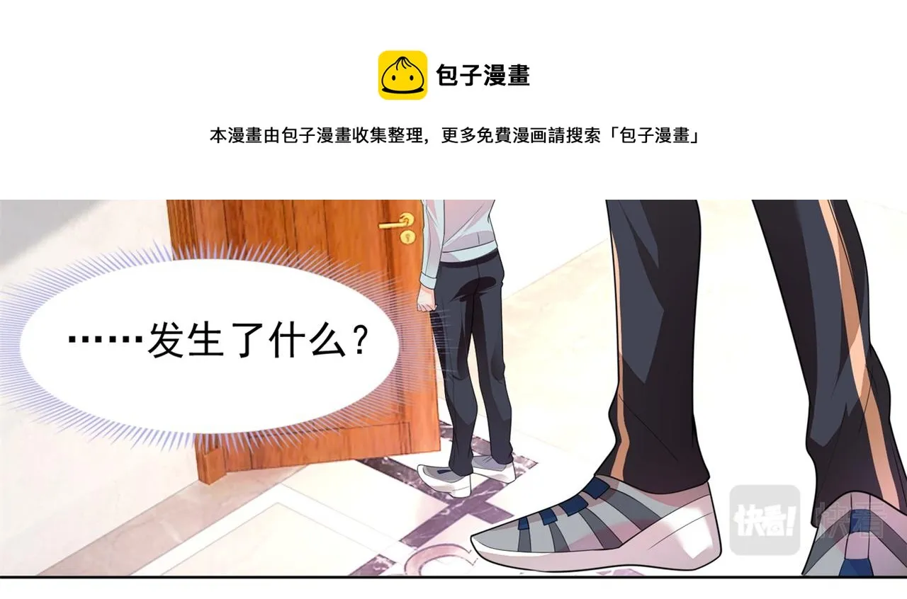 第18话 你是谁的小天使 第36页
