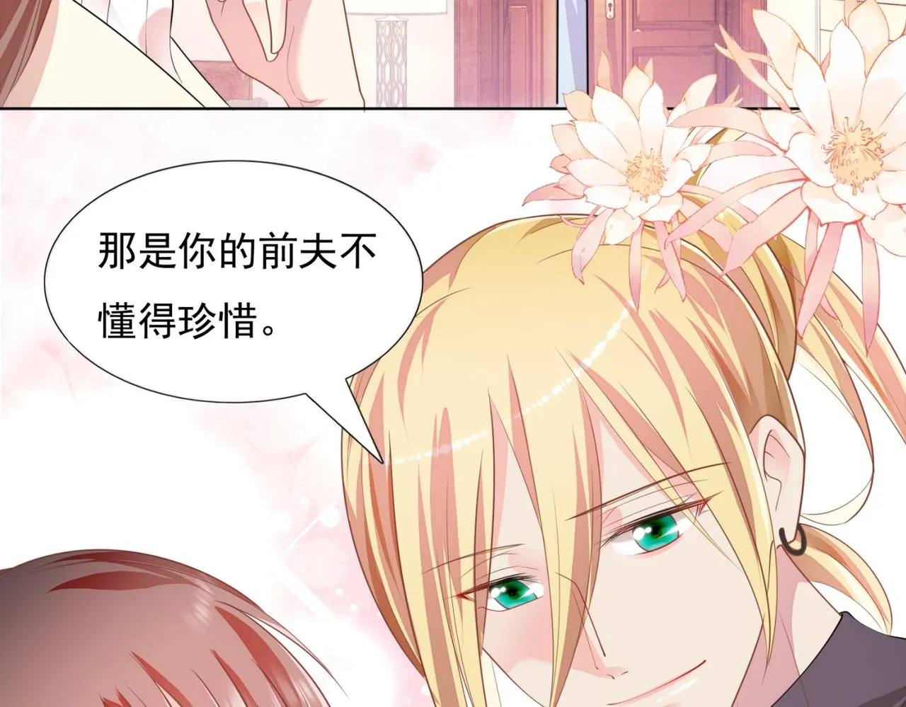 第18话 你是谁的小天使 第38页