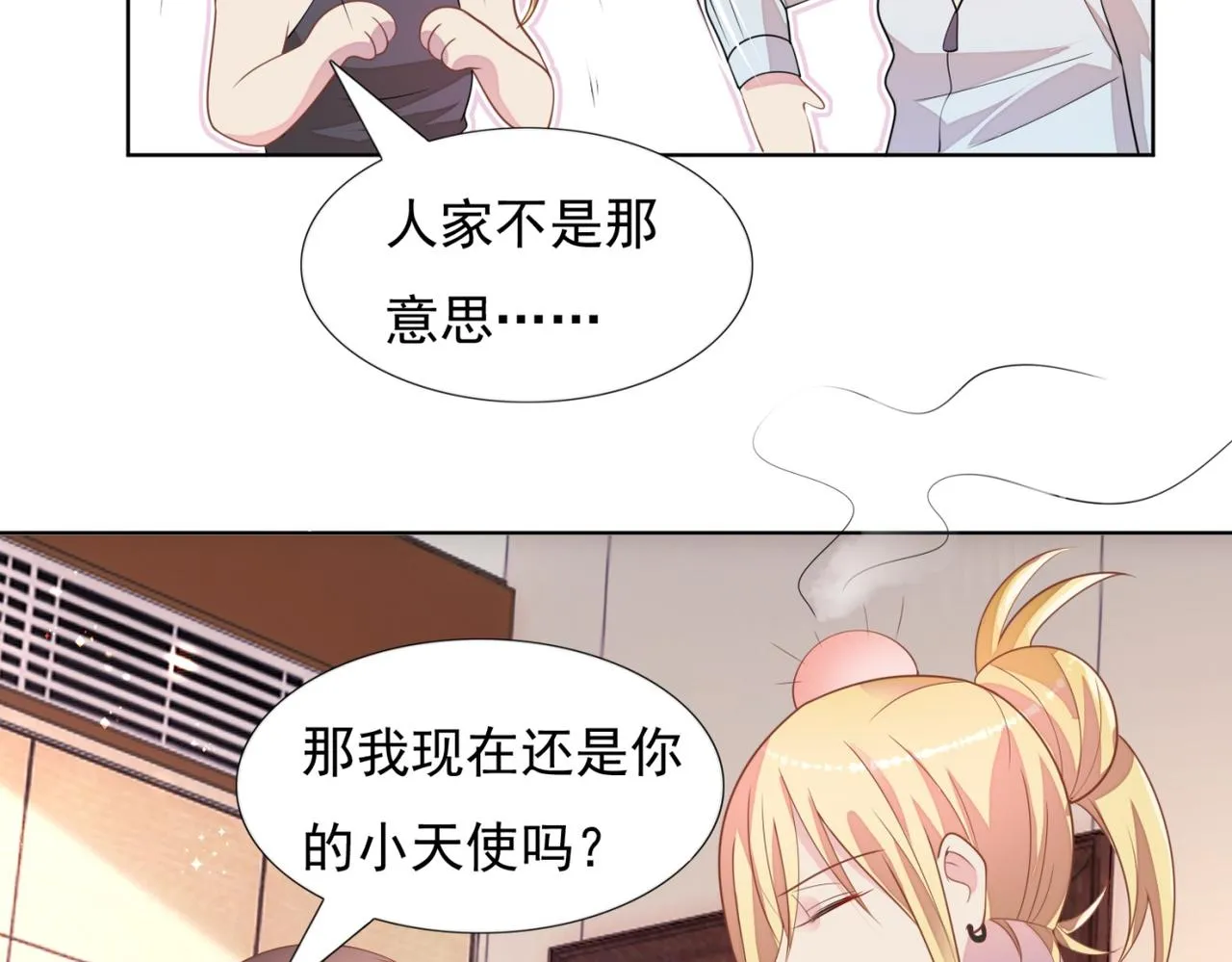 第18话 你是谁的小天使 第48页