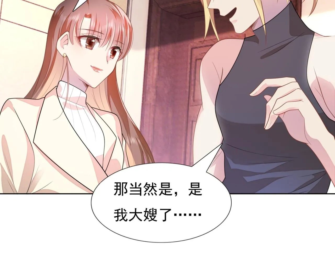 第18话 你是谁的小天使 第49页