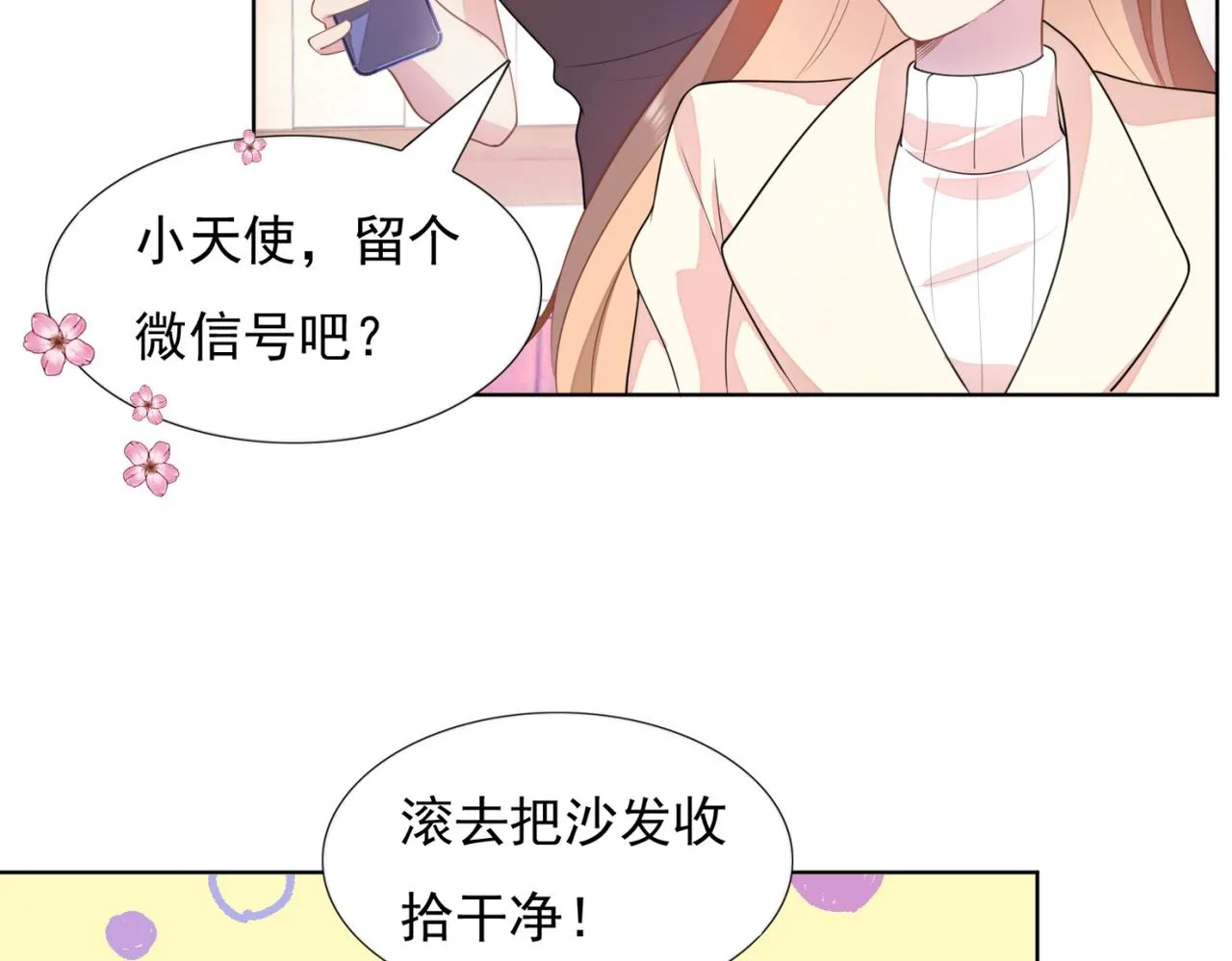 第18话 你是谁的小天使 第51页