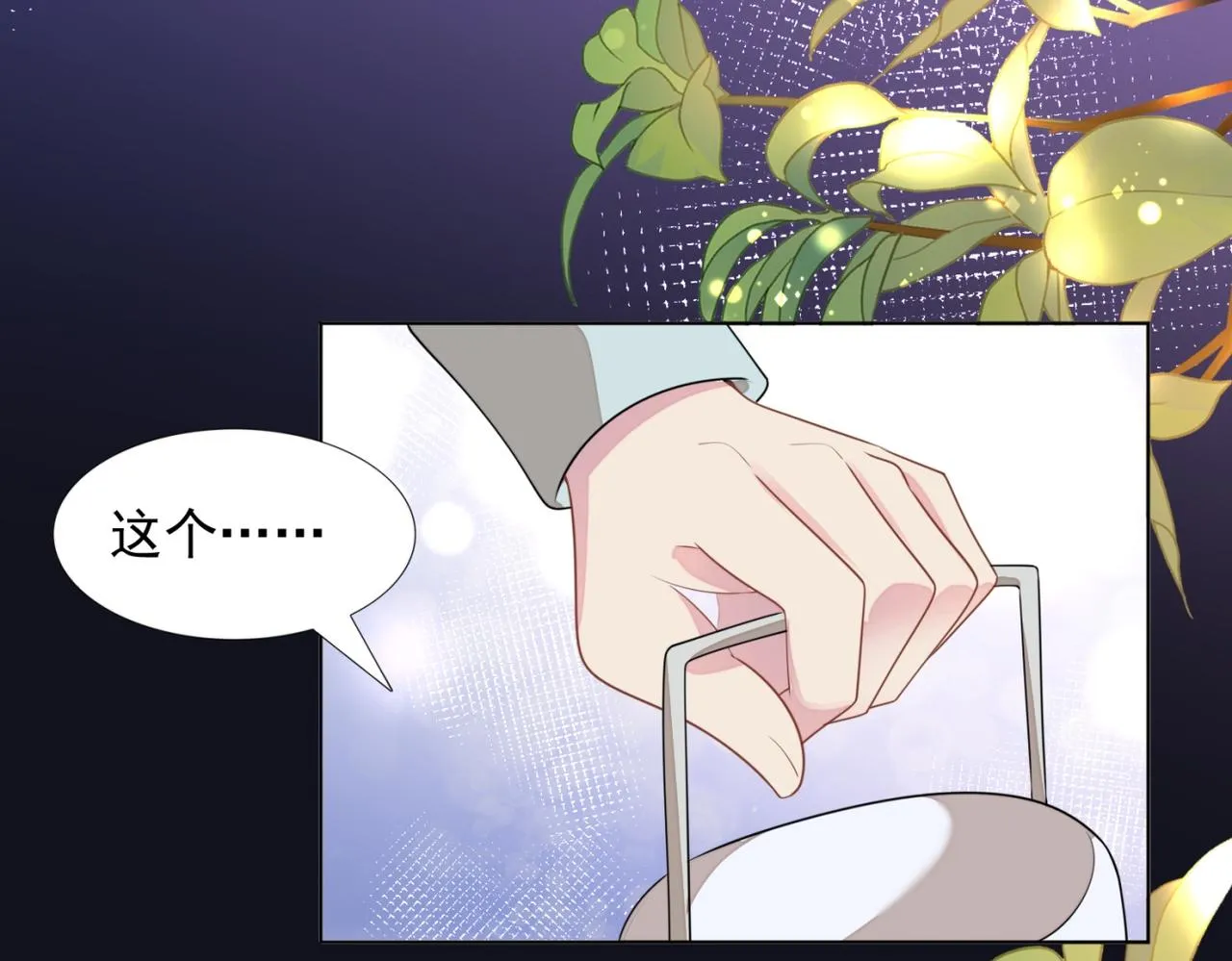 第18话 你是谁的小天使 第53页