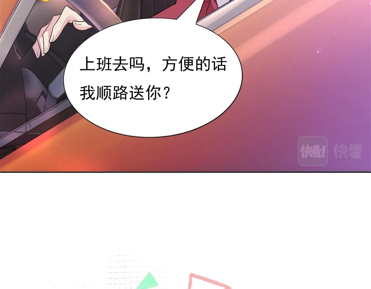 第18话 你是谁的小天使 第60页