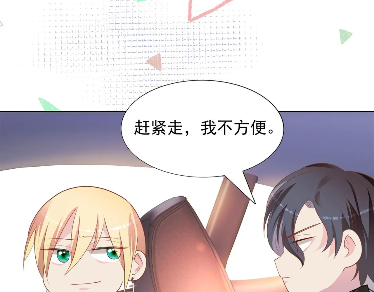 第18话 你是谁的小天使 第61页