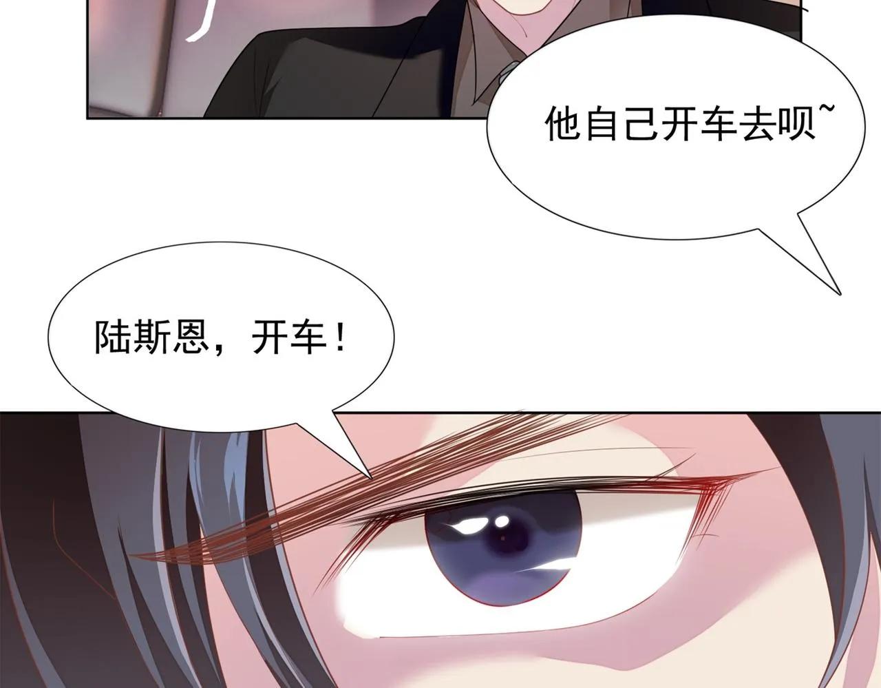 第18话 你是谁的小天使 第66页